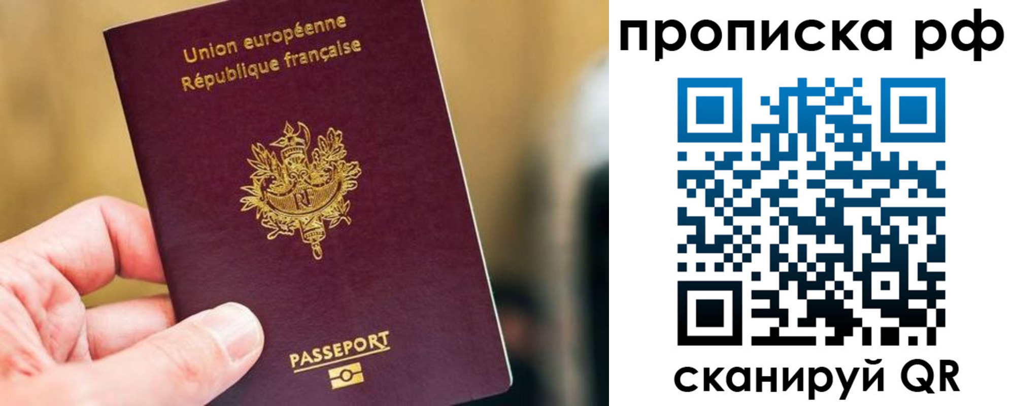 прописка штамп в Урени