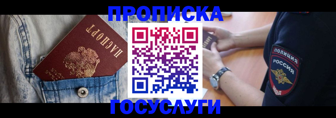 пропишу в квартире в Урени