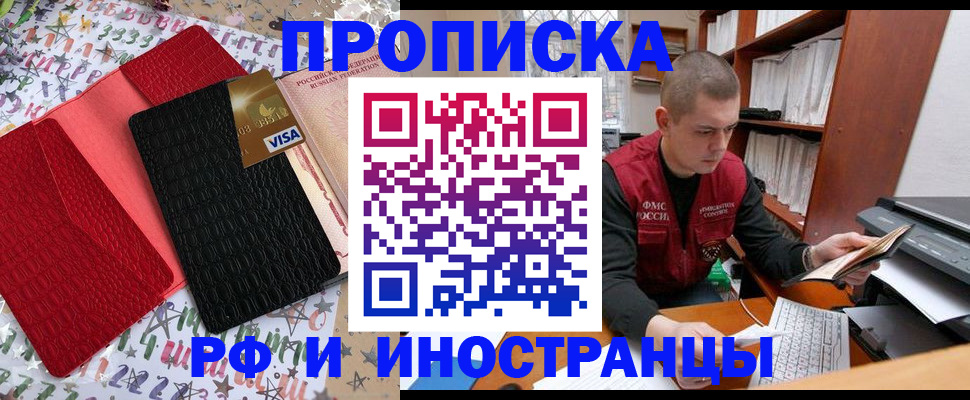 прописка в квартире в Урени