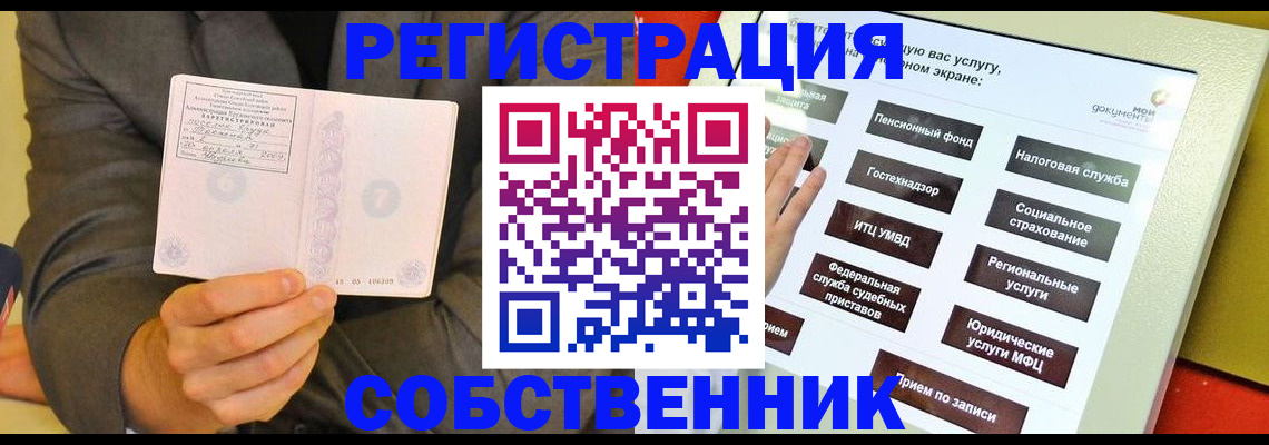 прописка регистрация в Урени